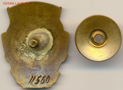 ОСС минсовхозов с 1947г. СССР тип 2 министерский - 2