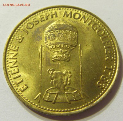 Жетон "Shell Жозеф Монгольфьер" до 24.11.2015 22:00 МСК - CIMG9267.JPG