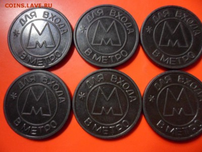 Жетон Самарского метро 1992 год, с точкой 6 шт 24.11.15 в 22 - SAM_4768.JPG