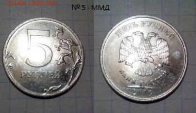 5 рублей 2009 Помогите определить штемпель - 4TCkOsfJhrw
