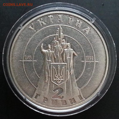 Лот нейзильбер Украины 1998 г до 22.11.2015 23:00 Блиц-бонус - Гривна 1998_1