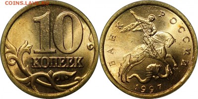 5, 10, 50 коп 1997 СП UNC до 22.11.15__22:30 - 10 копеек 1997 сп