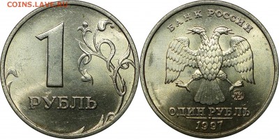 1 рубль 1997 м UNC до 18.11.2015__22:30 - 1 рубль 1997 м