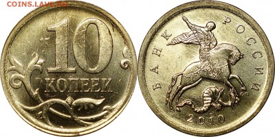 10 копеек 2009-2015 UNC до 22.11.2015__22:30 - 10 копеек 2010 сп