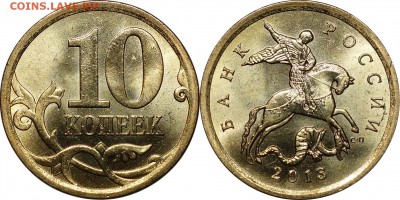 10 копеек 2009-2015 UNC до 22.11.2015__22:30 - 10 копеек 2013 сп