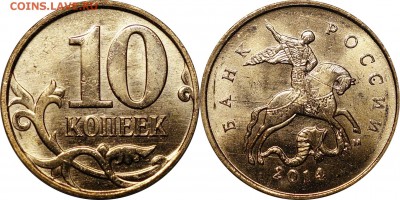 10 копеек 2009-2015 UNC до 22.11.2015__22:30 - 10 копеек 2014 м