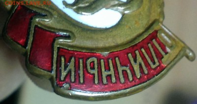 Отличник паровозник.До 21.11.15. В 22-20 - IMAG0680