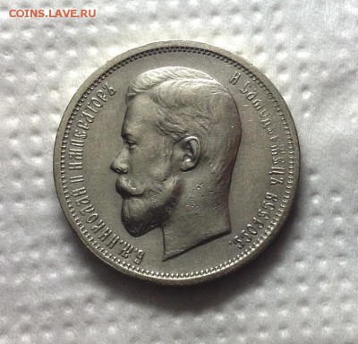 50 копеек 1912 ЭБ на оценку - image