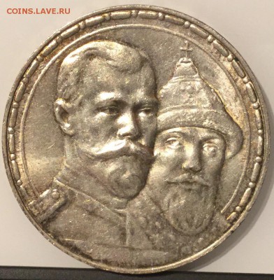 РУБЛЬ 1913 ВС 300 ЛЕТ РОМАНОВЫМ до 25 ноября в 22-00 по Мск - image