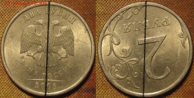 2 рубля 2008 спмд поворот 180 градусов до 22 11 2015 22-00 м - IMG_0101.JPG