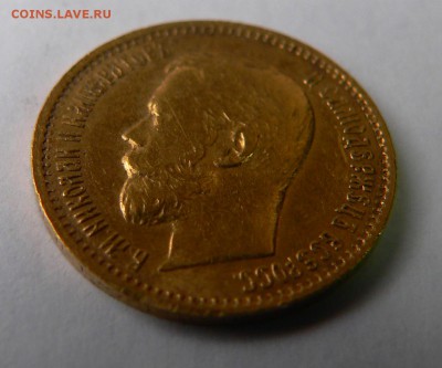 5 рублей 1897г  золото - 1