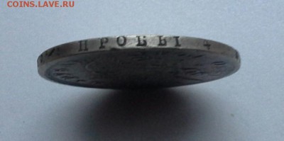 1 РУБЛЬ 1830 год "массон" до 20.11 22-00 - 20151119_080657-1