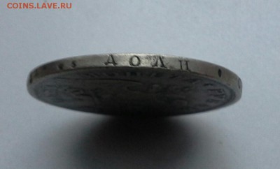 1 РУБЛЬ 1830 год "массон" до 20.11 22-00 - 20151119_082057-1