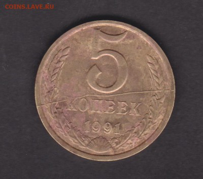 5 копеек 1991 полный раскол оценка - раскол