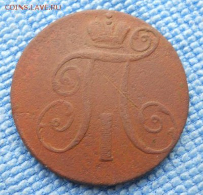 2 коп. 1798АМ - DSCN3014.JPG