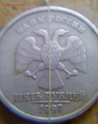 10 коп 2012,10 коп 2013,5 рублей 1997 перевороты - IMG_20151119_075457