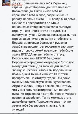 События на Украине. - 62626262