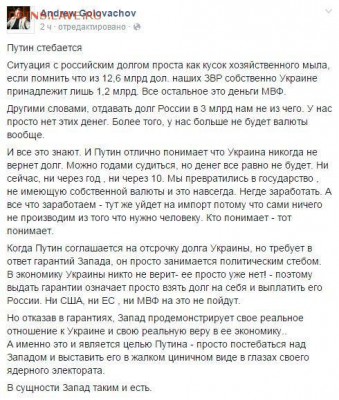 События на Украине. - untitled88
