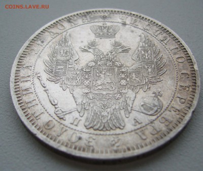 1 РУБЛЬ 1851 г. и 1 РУБЛЬ 1896 г. - P1330143.JPG