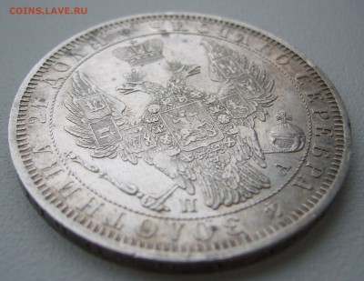 1 РУБЛЬ 1851 г. и 1 РУБЛЬ 1896 г. - P1330144.JPG