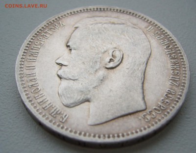 1 РУБЛЬ 1851 г. и 1 РУБЛЬ 1896 г. - P1330149.JPG