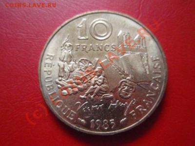Франция 10 франков 1985 Виктор Гюго  до 13.09 в 21.00 М - P9094118.JPG