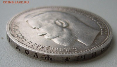 1 РУБЛЬ 1851 г. и 1 РУБЛЬ 1896 г. - P1330151.JPG