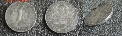 Билон и Полтинник СССР до 25.11 - 50k-all