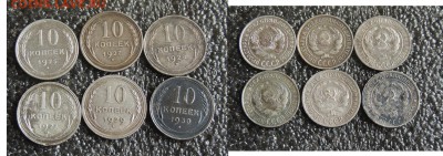 Билон и Полтинник СССР до 25.11 - 10kop_all