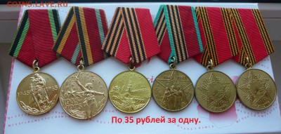 Юбилейные медали,знаки,значки,разные темы № 7. ФИКС. - Медали (1).JPG