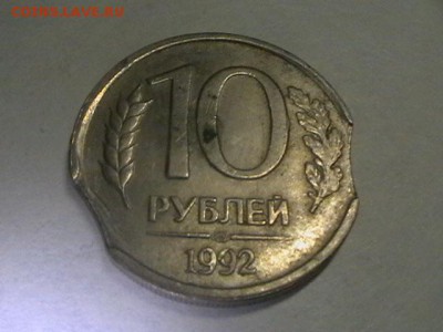 10р 1992г двойной выкус до 24.11.15 до 22 00 по мск - IMGA0453.JPG