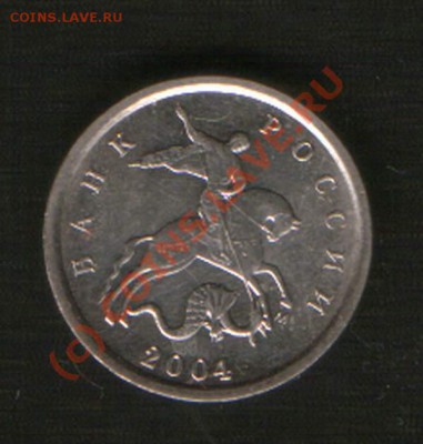 1 коп. 2004г. М шт.Б.ст.1го.руб. ок. 12.09.2010г24ч.00м.М. - HWScan00484