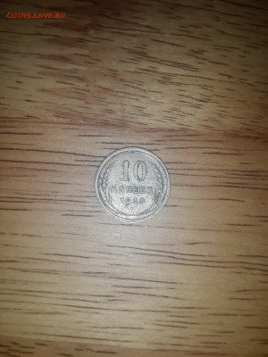 10 копеек 1930 - oY80fuYjkjQ