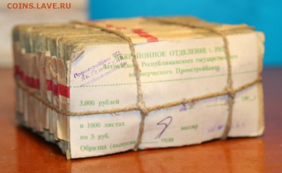 1961 рубли в пачках и брикетах с пломбой. - briket 31.JPG
