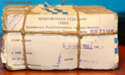 1961 рубли в пачках и брикетах с пломбой. - briket 251.JPG