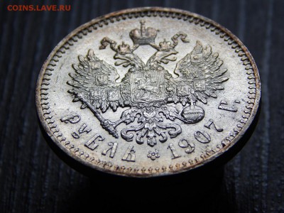 1 рубль 1907 - 2