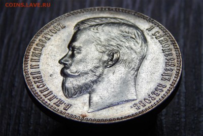 1 рубль 1907 - Без имени-1