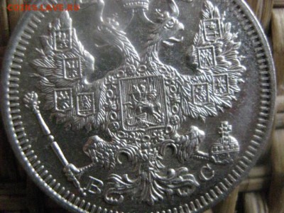 20 копеек 1915г. В альбом. До 25.11.2015г. - 25 и 26 014.JPG