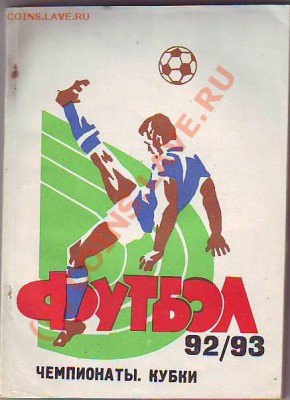 Спортивная литература - Image0119.JPG