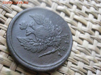 2 копейки 1815 ЕМ. В альбом. До 25.11.2015г. - 25 и 26 040.JPG