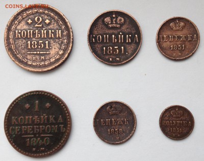 6 МЕДНЫХ МОНЕТ 1840-1858 до 24.11.15 22-00 Москва - IMG_3454.JPG