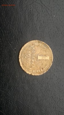 1 копейка 1937г.,до 25.11.в 22.00. - 2015-11-19-1392[1]