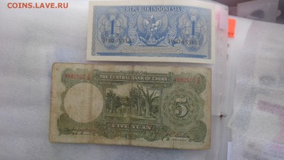 ИНДОНЕЗИЯ  1 рупия 1956 г пресс  в 21-00 мСКи 25 ноя - ........18.11.2015.....ггг 447.JPG