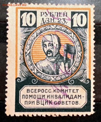1923 г.Комитет помощи инвалидам. По 22.11.15 - 22.00 мск. - 20151119_123221