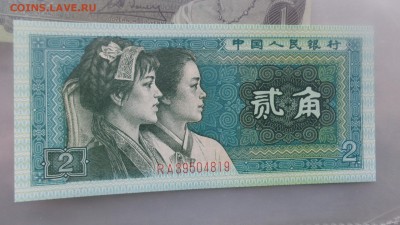 КИТАЙ 1 и 2 джоа и 1 фен 1953г пресс  в 21-00 мСК до  25 ноя - ........18.11.2015.....ггг 348.JPG