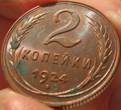 2 КОПЕЙКИ 1924 Ф-4 штемпельная! до 24 ноября 22-30 - IMG_4120