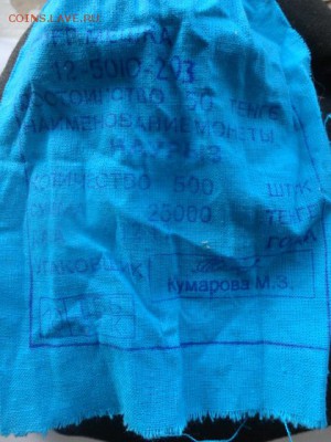 Наурыз, мешок - DSC00319.JPG