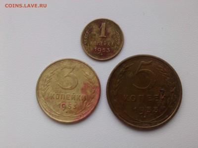 1 & 3 & 5 копеек 1953 г. до 25.11.15 - IMG02788