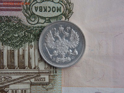 10 копеек 1913г.  хорошая  окон. 21.11.15. - 10  1913