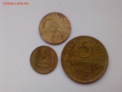 1 & 2 & 5 копеек 1952 г. до 25.11.15 - IMG02795